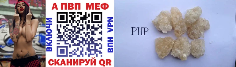 A-PVP VHQ  Ростов 