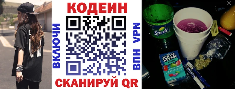 блэк спрут как зайти  Ростов  Codein Purple Drank 