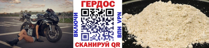 Героин Афган  Ростов 