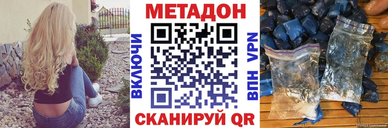 МЕТАДОН methadone  где купить наркотик  Ростов 