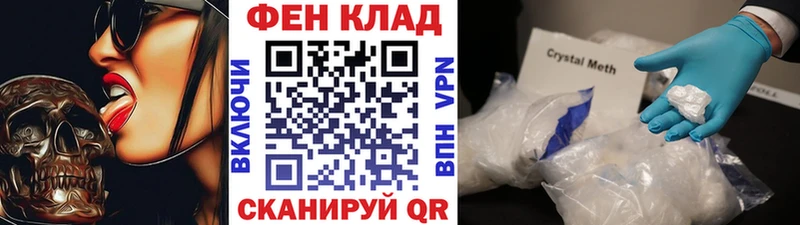 МЕТАМФЕТАМИН Methamphetamine Ростов